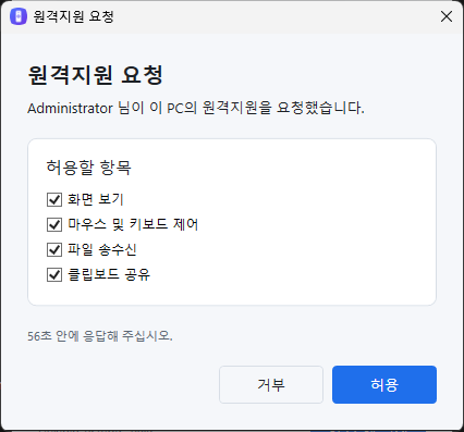담당자와 기능별 허용 항목이 표시된 고객 승인 화면