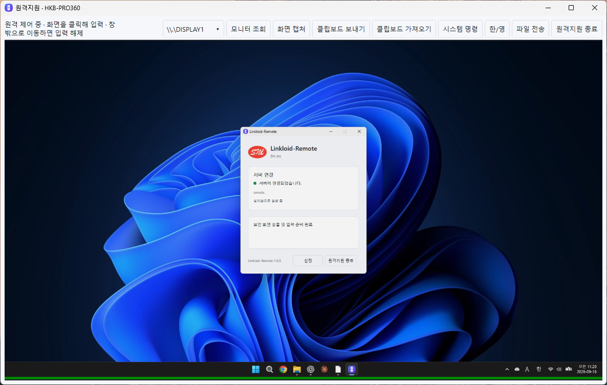 고객 PC 화면과 모니터 선택, 캡처, 파일 전송 도구가 표시된 원격지원 창