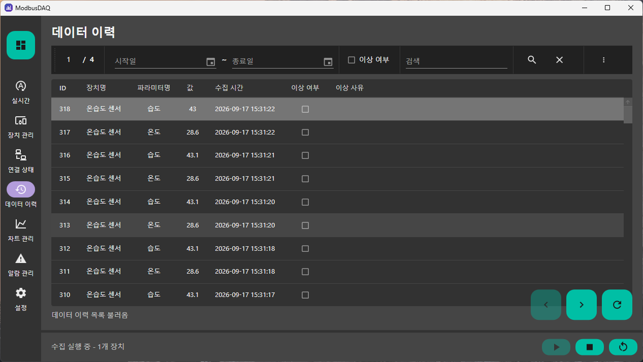 MODBUS-DAQ 데이터 이력 실행 화면