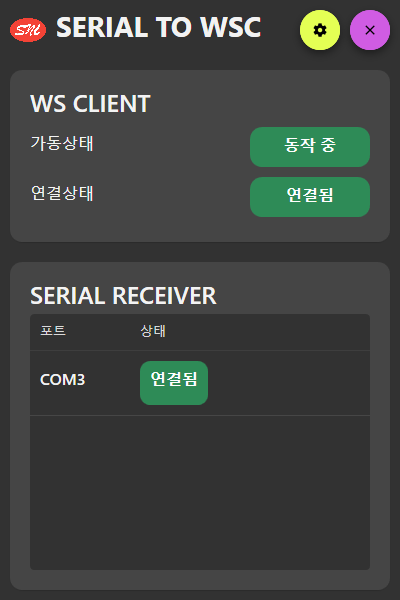 Serial To WSC 클라이언트가 동작 중이며 서버와 COM3가 연결됨으로 표시된 화면
