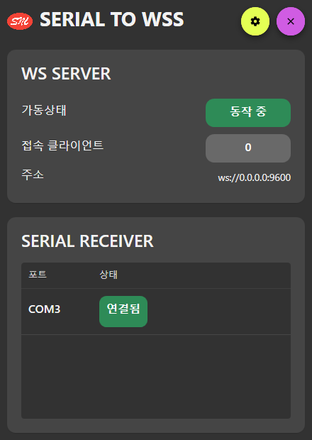 Serial To WSS 서버가 동작 중이며 클라이언트 0개, COM3 연결됨으로 표시된 화면